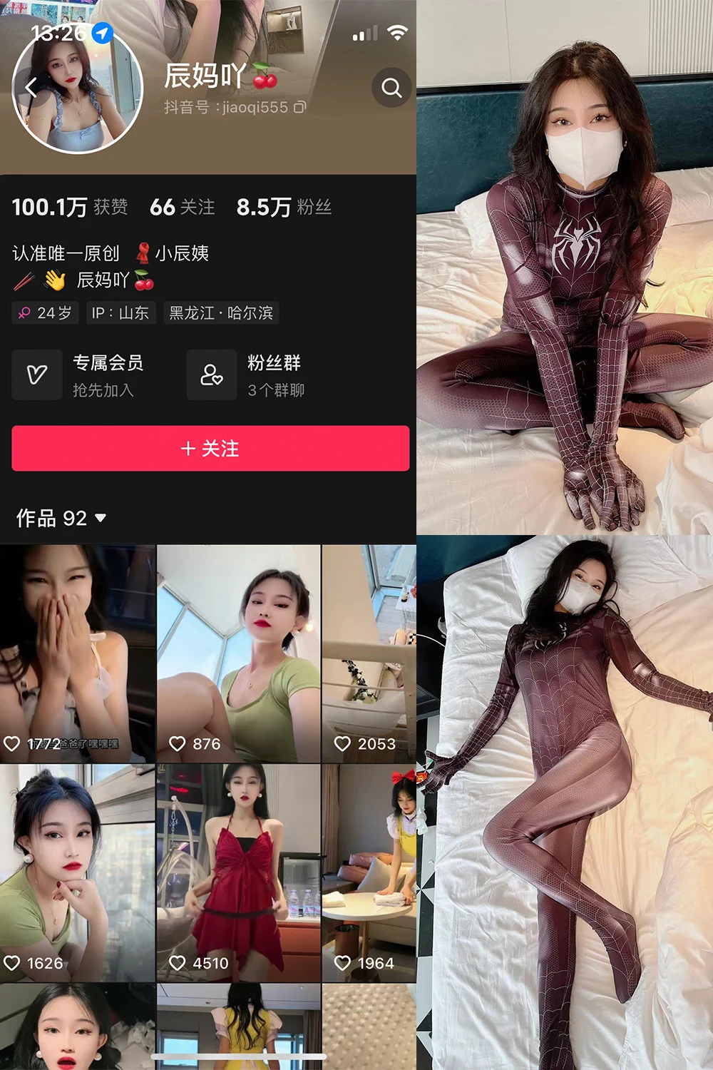 辰妈吖写真图片(1)