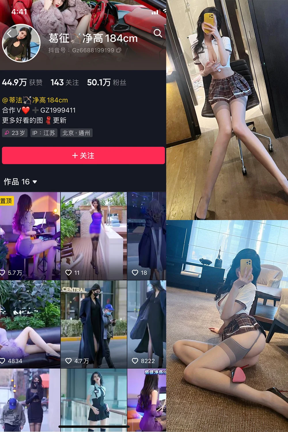 葛征写真套图合集121套32GB打包下载
